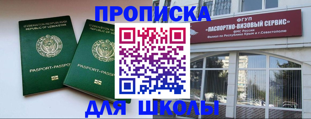 временная прописка в Алагире
