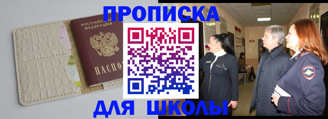 временная прописка в Алагире