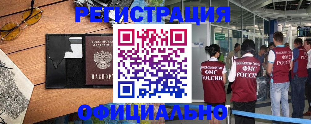 регистрация для школы в Алагире
