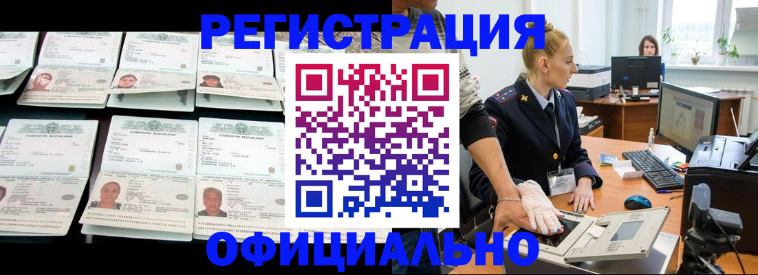 регистрация для школы в Алагире