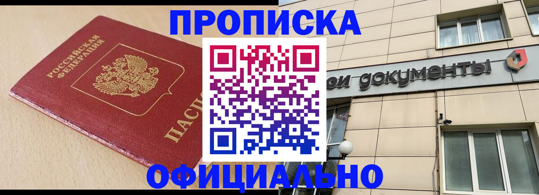 временная регистрация госуслуги в Алагире